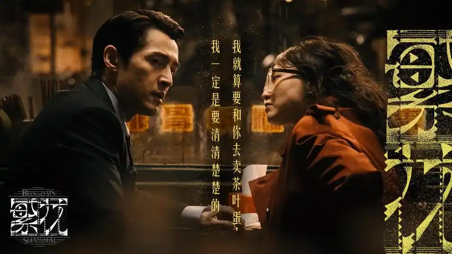 极速影视精选推荐：长夜将明